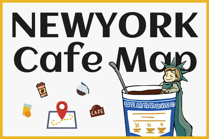 #私が見たニューヨークとカフェマップのダウンロード方法